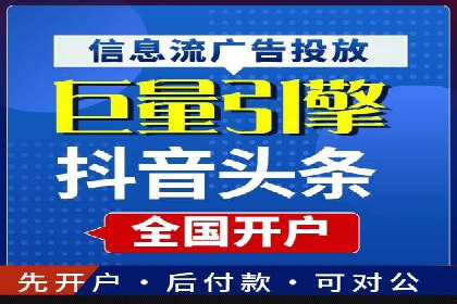 优化百度竞价广告，助力企业快速成长